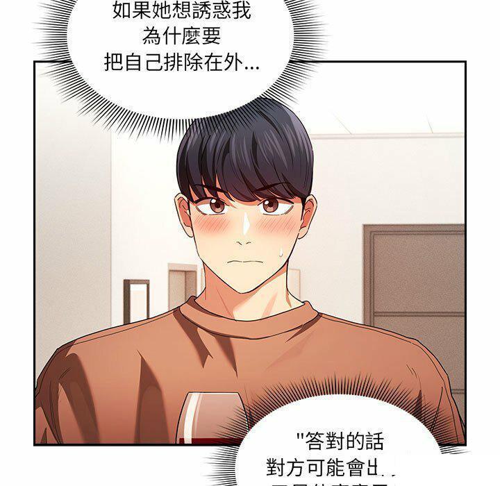 [韩国漫画] 疫情期间的家教生活 剧情,巨乳大奶,女学生#[128P]-13