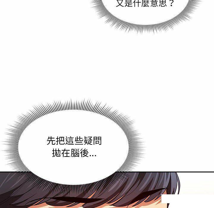 [韩国漫画] 疫情期间的家教生活 剧情,巨乳大奶,女学生#[128P]-14