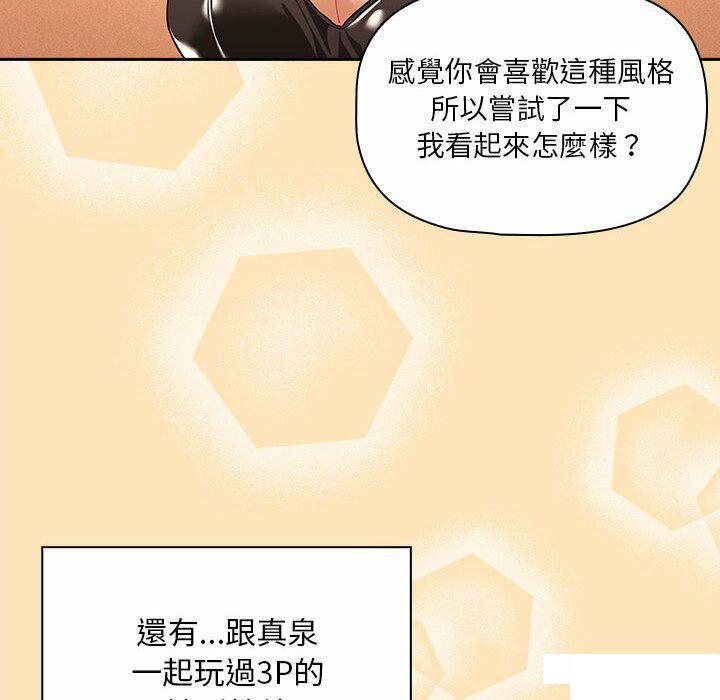 [韩国漫画] 疫情期间的家教生活 剧情,巨乳大奶,女学生#[128P]-18