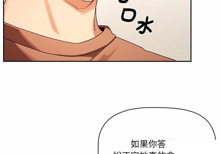 [韩国漫画] 疫情期间的家教生活 剧情,巨乳大奶,女学生#[128P]-2