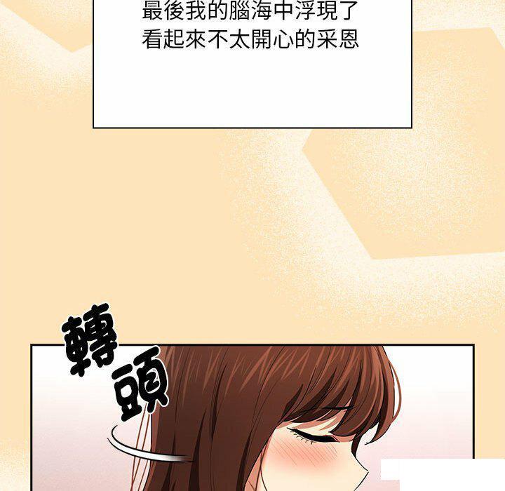 [韩国漫画] 疫情期间的家教生活 剧情,巨乳大奶,女学生#[128P]-23
