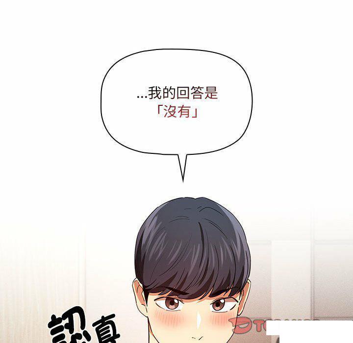 [韩国漫画] 疫情期间的家教生活 剧情,巨乳大奶,女学生#[128P]-27