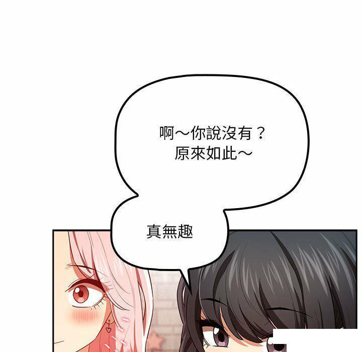 [韩国漫画] 疫情期间的家教生活 剧情,巨乳大奶,女学生#[128P]-29