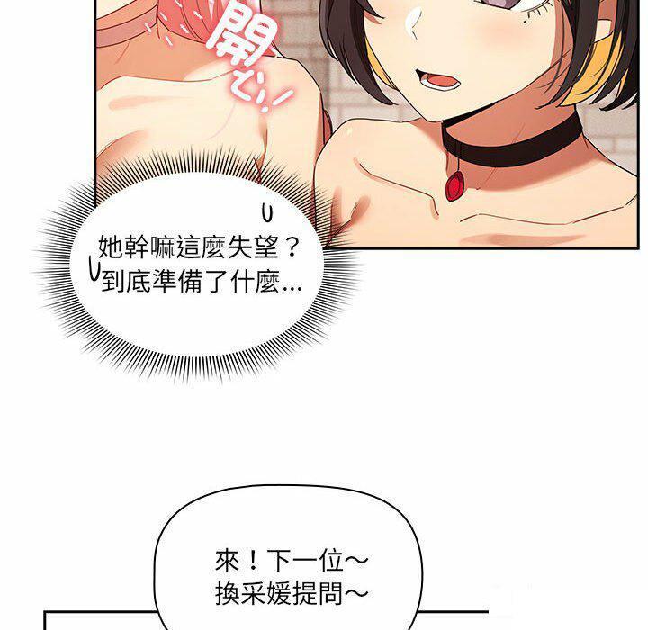 [韩国漫画] 疫情期间的家教生活 剧情,巨乳大奶,女学生#[128P]-30