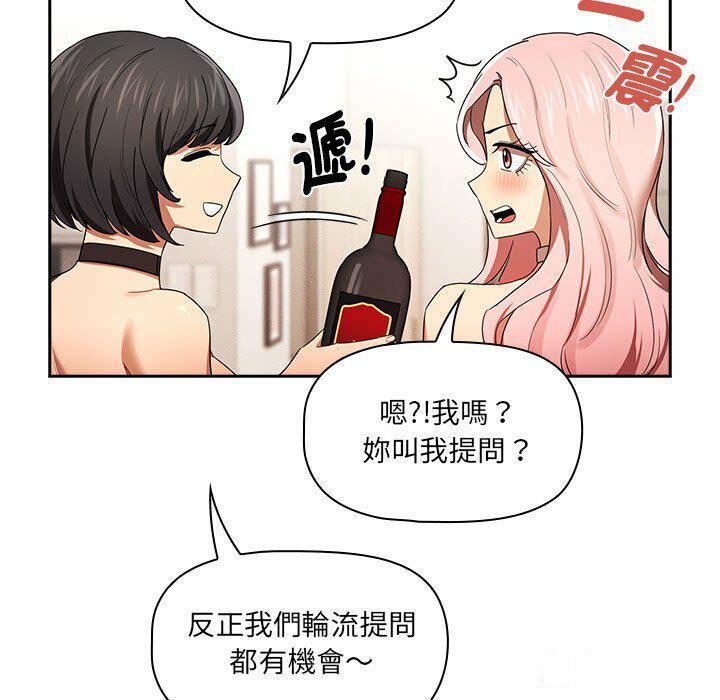 [韩国漫画] 疫情期间的家教生活 剧情,巨乳大奶,女学生#[128P]-31