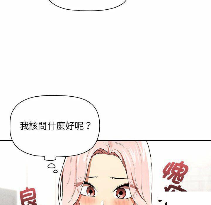 [韩国漫画] 疫情期间的家教生活 剧情,巨乳大奶,女学生#[128P]-32