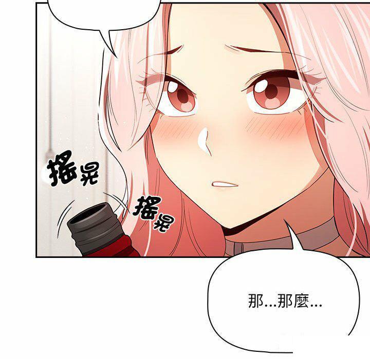 [韩国漫画] 疫情期间的家教生活 剧情,巨乳大奶,女学生#[128P]-35