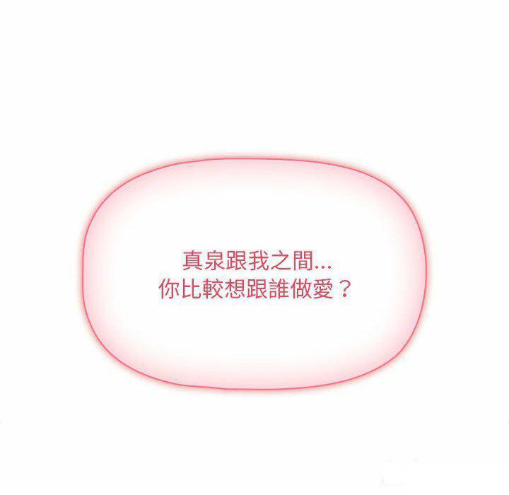 [韩国漫画] 疫情期间的家教生活 剧情,巨乳大奶,女学生#[128P]-36