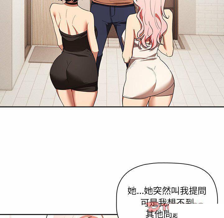 [韩国漫画] 疫情期间的家教生活 剧情,巨乳大奶,女学生#[128P]-39