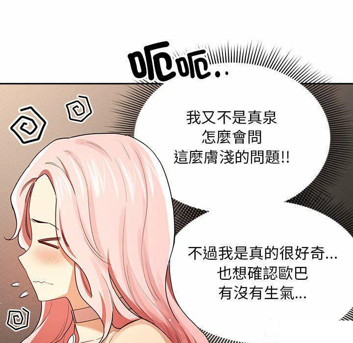 [韩国漫画] 疫情期间的家教生活 剧情,巨乳大奶,女学生#[128P]-41