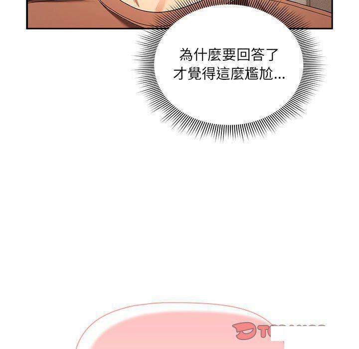 [韩国漫画] 疫情期间的家教生活 剧情,巨乳大奶,女学生#[128P]-45