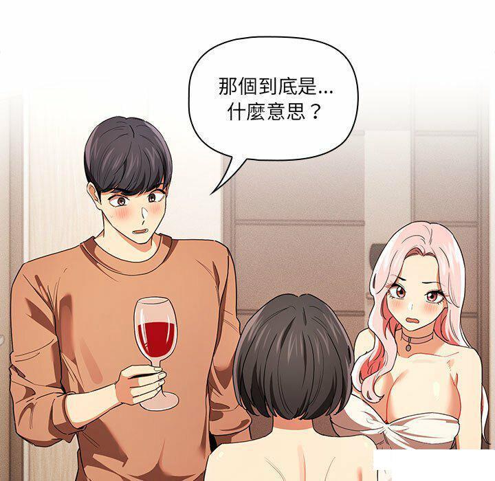 [韩国漫画] 疫情期间的家教生活 剧情,巨乳大奶,女学生#[128P]-5