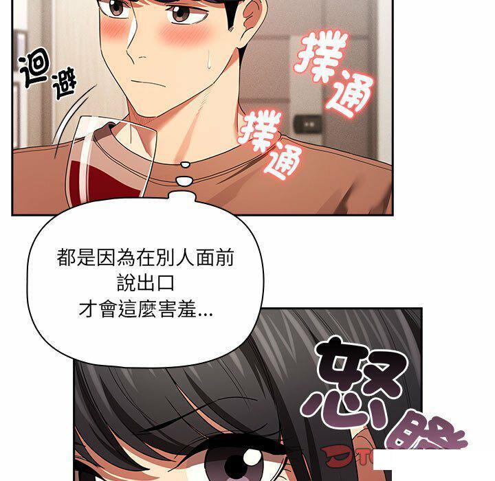 [韩国漫画] 疫情期间的家教生活 剧情,巨乳大奶,女学生#[128P]-51