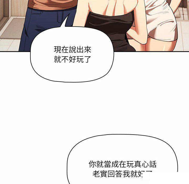 [韩国漫画] 疫情期间的家教生活 剧情,巨乳大奶,女学生#[128P]-6