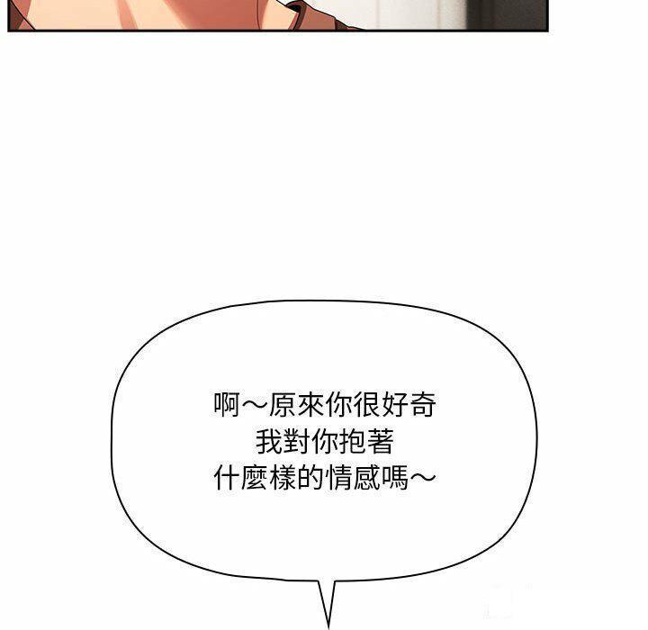 [韩国漫画] 疫情期间的家教生活 剧情,巨乳大奶,女学生#[128P]-71