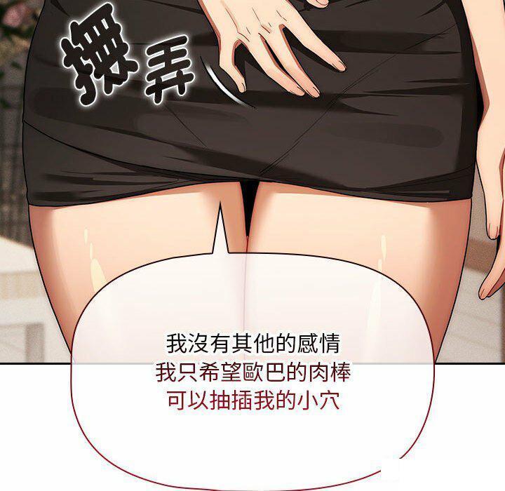 [韩国漫画] 疫情期间的家教生活 剧情,巨乳大奶,女学生#[128P]-74