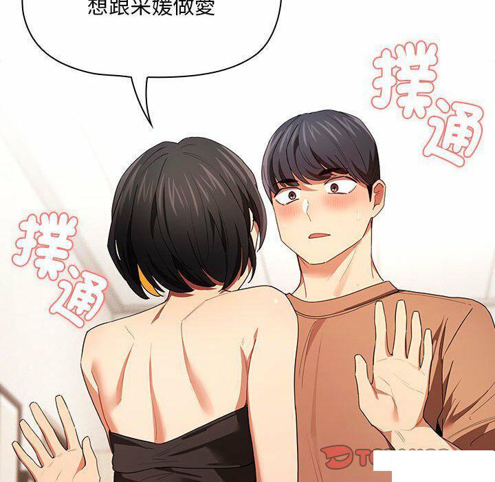[韩国漫画] 疫情期间的家教生活 剧情,巨乳大奶,女学生#[128P]-87