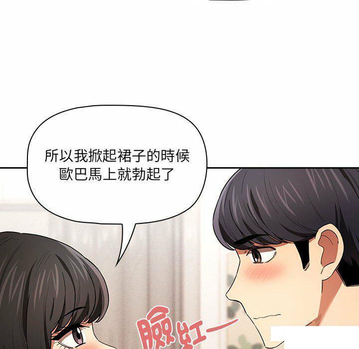 [韩国漫画] 疫情期间的家教生活 剧情,巨乳大奶,女学生#[128P]-89