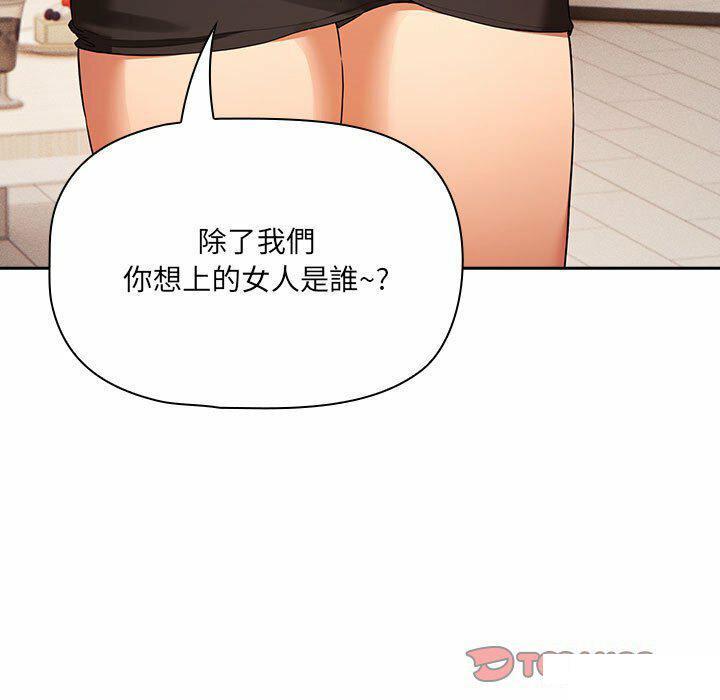 [韩国漫画] 疫情期间的家教生活 剧情,巨乳大奶,女学生#[128P]-9