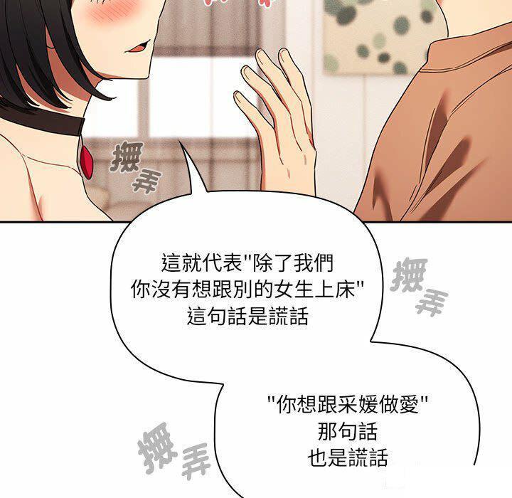 [韩国漫画] 疫情期间的家教生活 剧情,巨乳大奶,女学生#[128P]-90