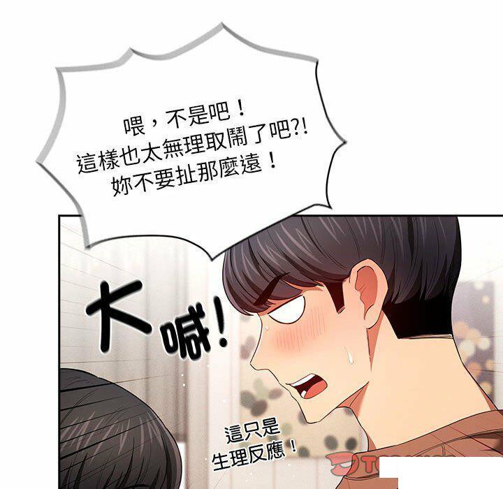 [韩国漫画] 疫情期间的家教生活 剧情,巨乳大奶,女学生#[128P]-93