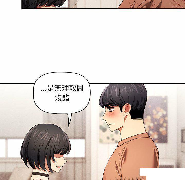 [韩国漫画] 疫情期间的家教生活 剧情,巨乳大奶,女学生#[128P]-94