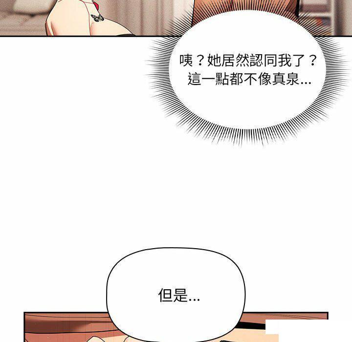 [韩国漫画] 疫情期间的家教生活 剧情,巨乳大奶,女学生#[128P]-95