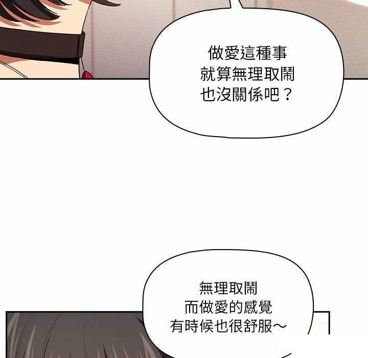 [韩国漫画] 疫情期间的家教生活 剧情,巨乳大奶,女学生#[128P]-98