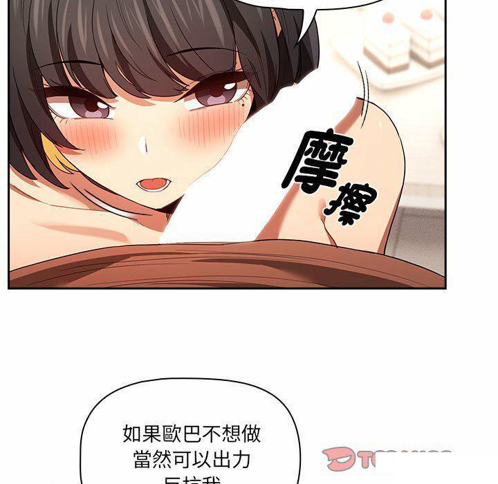 [韩国漫画] 疫情期间的家教生活 剧情,巨乳大奶,女学生#[128P]-99