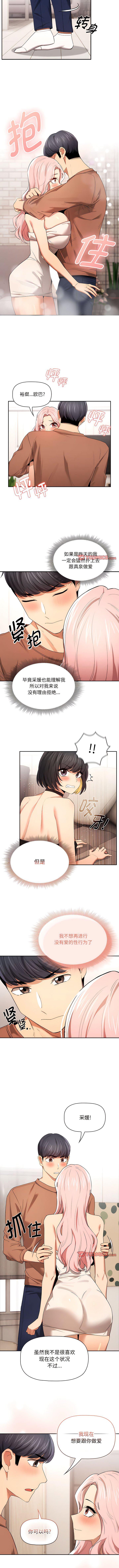 [韩国漫画] 疫情期间的家教生活 剧情,巨乳大奶,女学生#[9P]-3