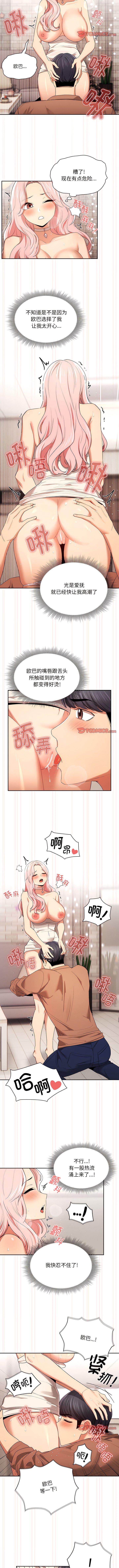 [韩国漫画] 疫情期间的家教生活 剧情,巨乳大奶,女学生#[9P]-6