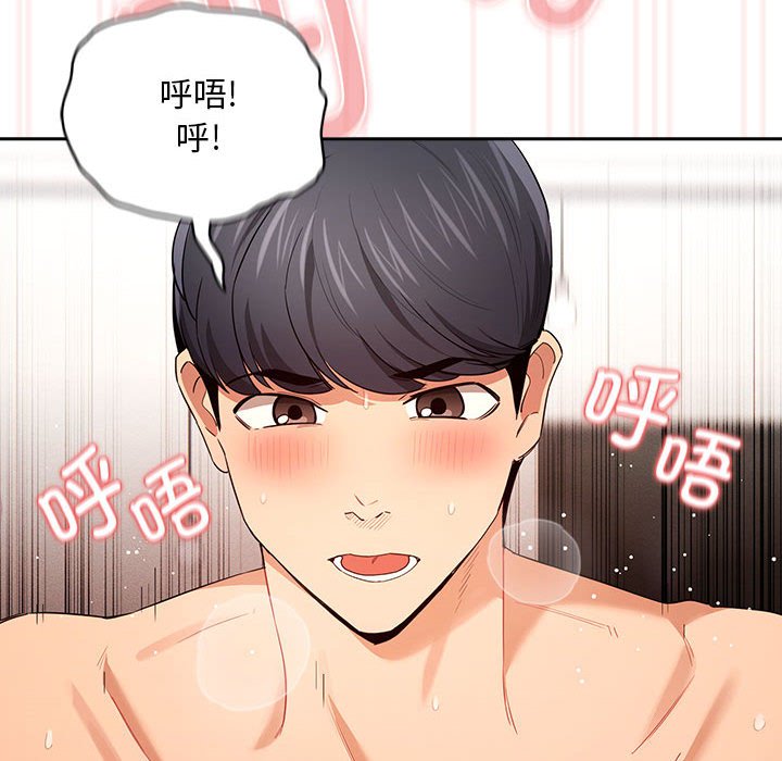 [韩国漫画] 疫情期间的家教生活 剧情,巨乳大奶,女学生#[110P]-10