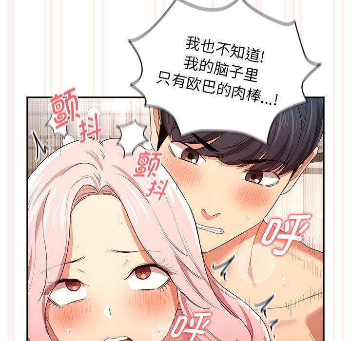 [韩国漫画] 疫情期间的家教生活 剧情,巨乳大奶,女学生#[110P]-100