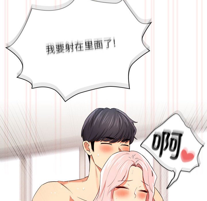 [韩国漫画] 疫情期间的家教生活 剧情,巨乳大奶,女学生#[110P]-106