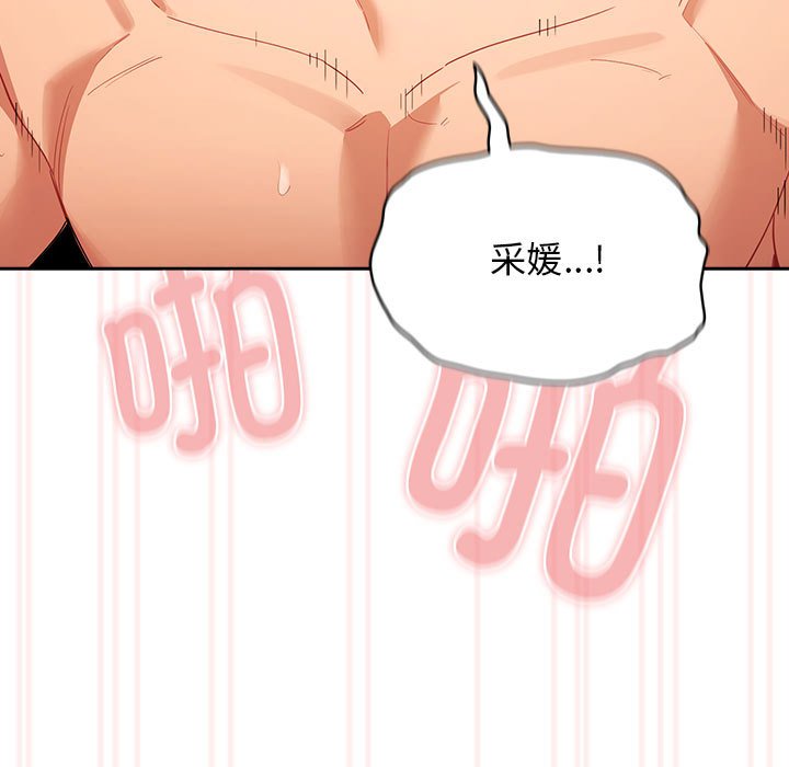 [韩国漫画] 疫情期间的家教生活 剧情,巨乳大奶,女学生#[110P]-11