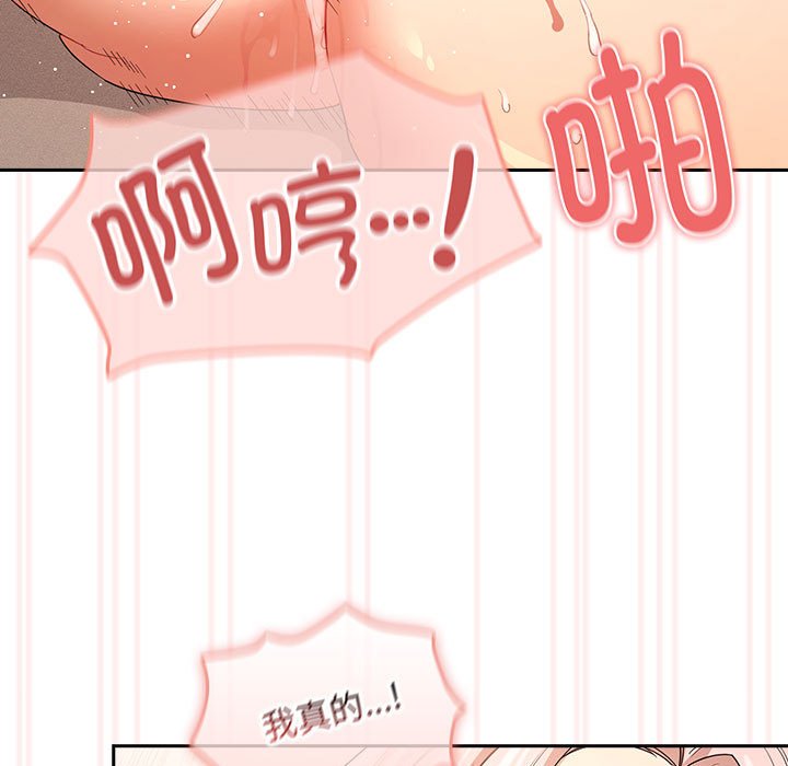 [韩国漫画] 疫情期间的家教生活 剧情,巨乳大奶,女学生#[110P]-17