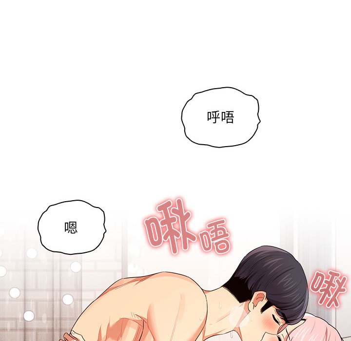 [韩国漫画] 疫情期间的家教生活 剧情,巨乳大奶,女学生#[110P]-24
