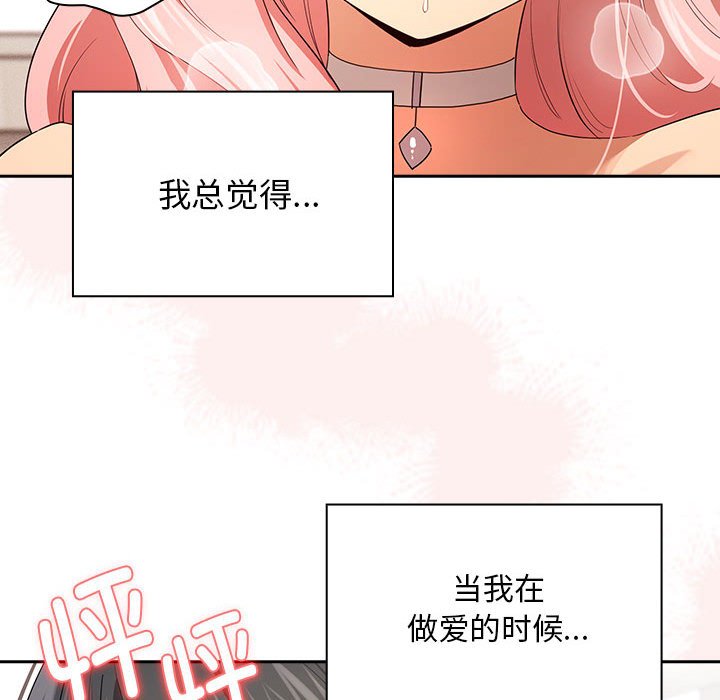 [韩国漫画] 疫情期间的家教生活 剧情,巨乳大奶,女学生#[110P]-28