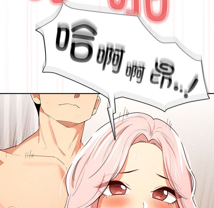 [韩国漫画] 疫情期间的家教生活 剧情,巨乳大奶,女学生#[110P]-41