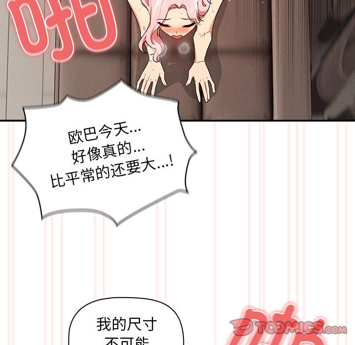 [韩国漫画] 疫情期间的家教生活 剧情,巨乳大奶,女学生#[110P]-45