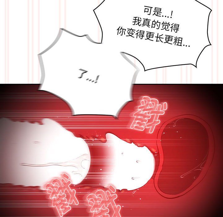 [韩国漫画] 疫情期间的家教生活 剧情,巨乳大奶,女学生#[110P]-47