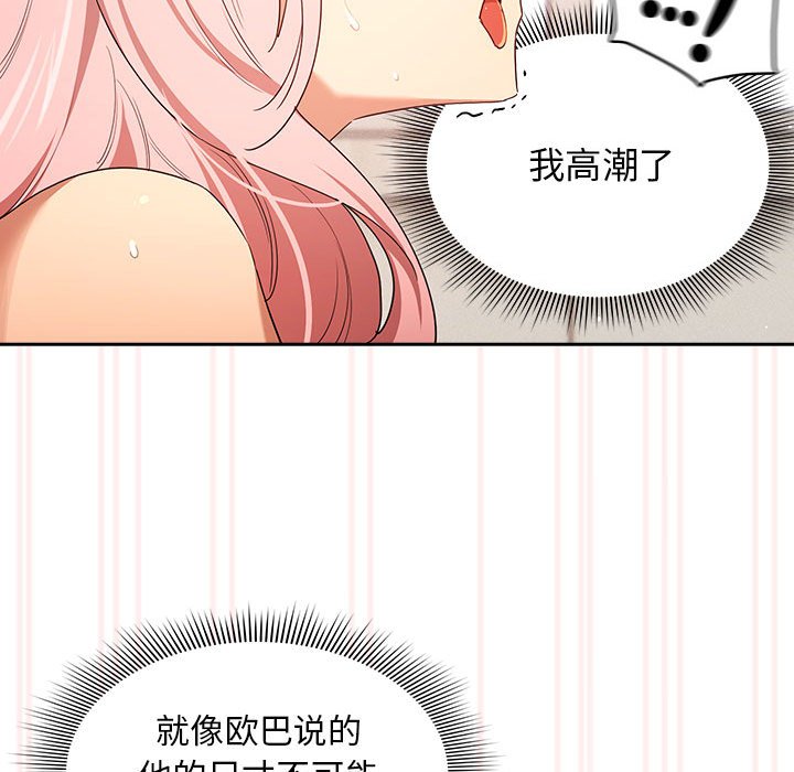 [韩国漫画] 疫情期间的家教生活 剧情,巨乳大奶,女学生#[110P]-49