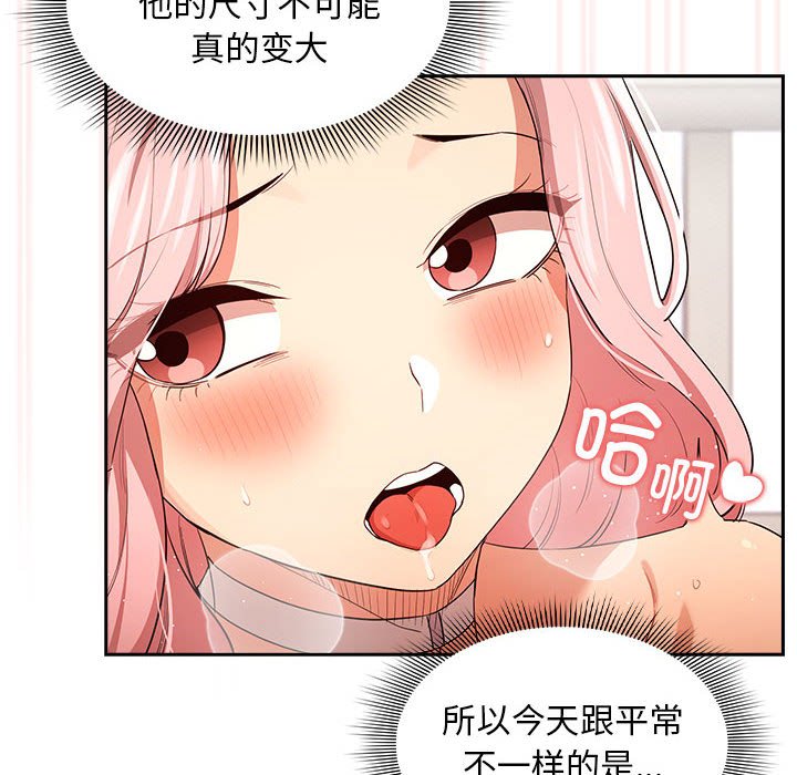 [韩国漫画] 疫情期间的家教生活 剧情,巨乳大奶,女学生#[110P]-50