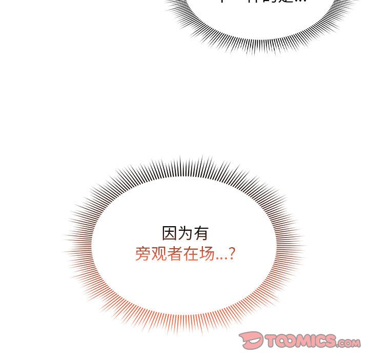 [韩国漫画] 疫情期间的家教生活 剧情,巨乳大奶,女学生#[110P]-51