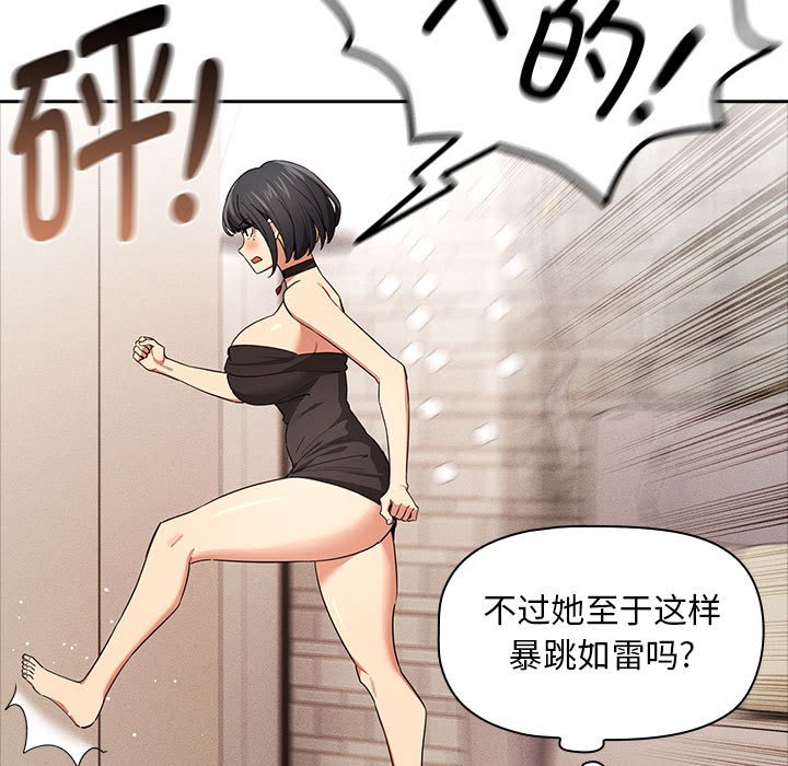 [韩国漫画] 疫情期间的家教生活 剧情,巨乳大奶,女学生#[110P]-55