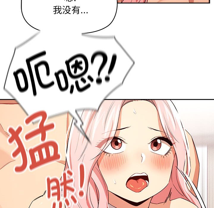 [韩国漫画] 疫情期间的家教生活 剧情,巨乳大奶,女学生#[110P]-58