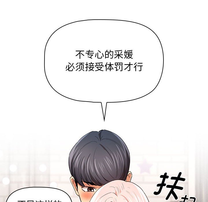 [韩国漫画] 疫情期间的家教生活 剧情,巨乳大奶,女学生#[110P]-60