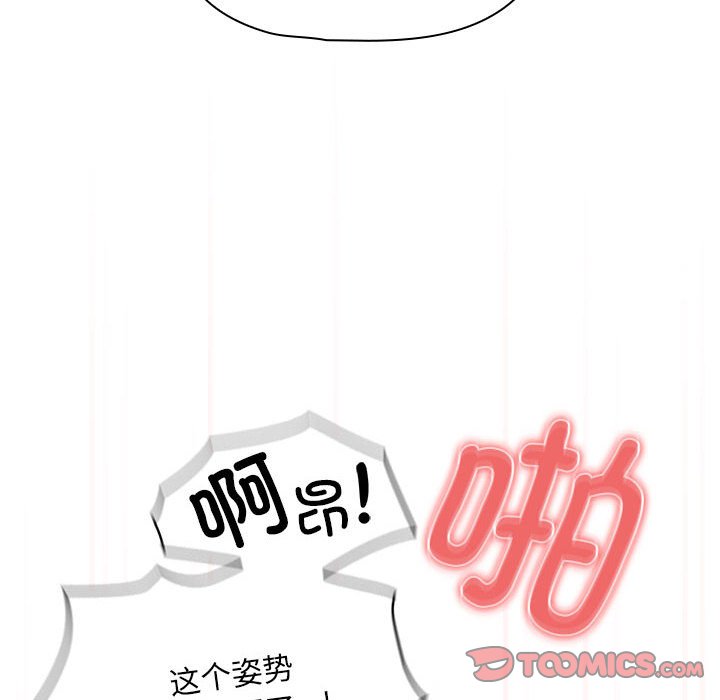 [韩国漫画] 疫情期间的家教生活 剧情,巨乳大奶,女学生#[110P]-63