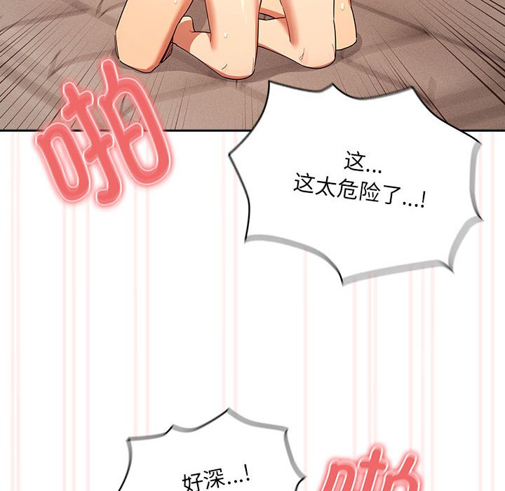 [韩国漫画] 疫情期间的家教生活 剧情,巨乳大奶,女学生#[110P]-65