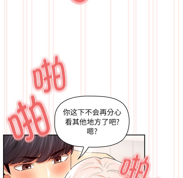 [韩国漫画] 疫情期间的家教生活 剧情,巨乳大奶,女学生#[110P]-67